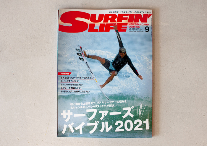 「SURFIN' LIFE」 掲載画像